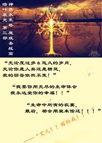 [魔戒]暗叶晨光